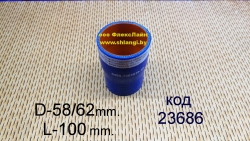 Патрубок радиатора силиконовый КАМАЗ (d58/62, L100), 5490-1303010-10 